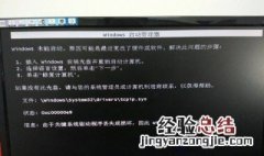windows无法启动怎么修复 windows无法启动修复步骤