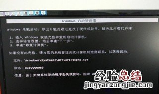 windows无法启动怎么修复 windows无法启动修复步骤