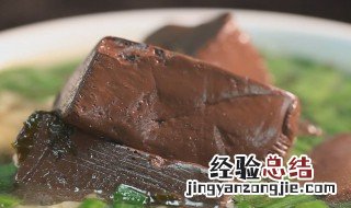 用猪血怎么做汤 用猪血怎么做汤好喝