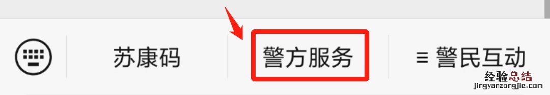 无锡首次申领居民身份证跨省通办进度查询入口