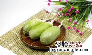 萝卜怎么做适合减肥 萝卜怎么做适合减肥人吃
