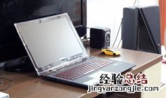 联想y50开不了机 Y50－70笔记本开不了机
