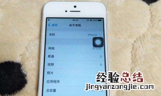 iPhone7自动关机怎么办 苹果7自动关机怎么办