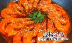 熟食大虾怎么做好吃 熟食大虾怎么做