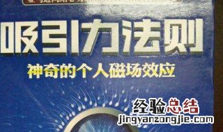 怎样使用吸引力法则? 有什么步骤