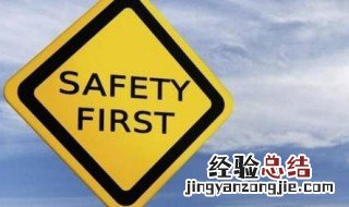 如何加强自身的安全防范措施 怎么加强在外人身安全