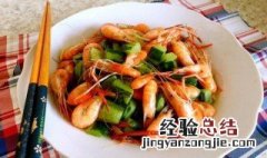 黄瓜虾子怎么做馅 黄瓜虾子怎么做