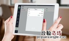 ipad刷机后忘记id密码怎么办 ipad刷机后忘记ID密码怎么办