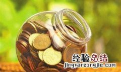 理财技巧和理财方法 理财技巧与方法列举