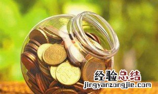 理财技巧和理财方法 理财技巧与方法列举