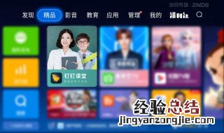 华为钉钉投屏到电视怎么用 钉钉投屏到电视怎么用
