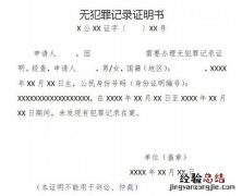 佛山无犯罪证明审核通过还要不要去派出所