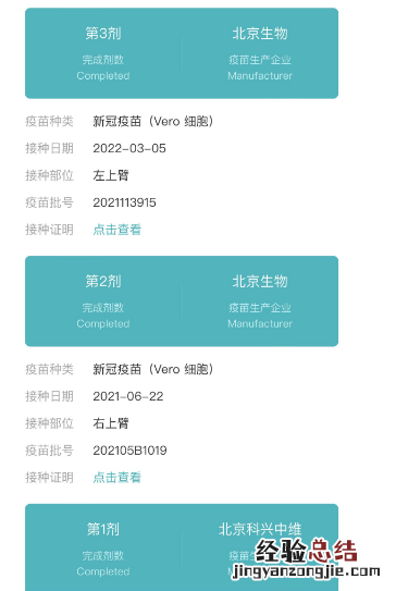 西安新冠疫苗第四针接种时间间隔多久