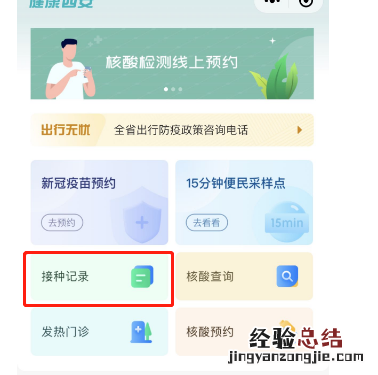 西安新冠疫苗第四针接种时间间隔多久