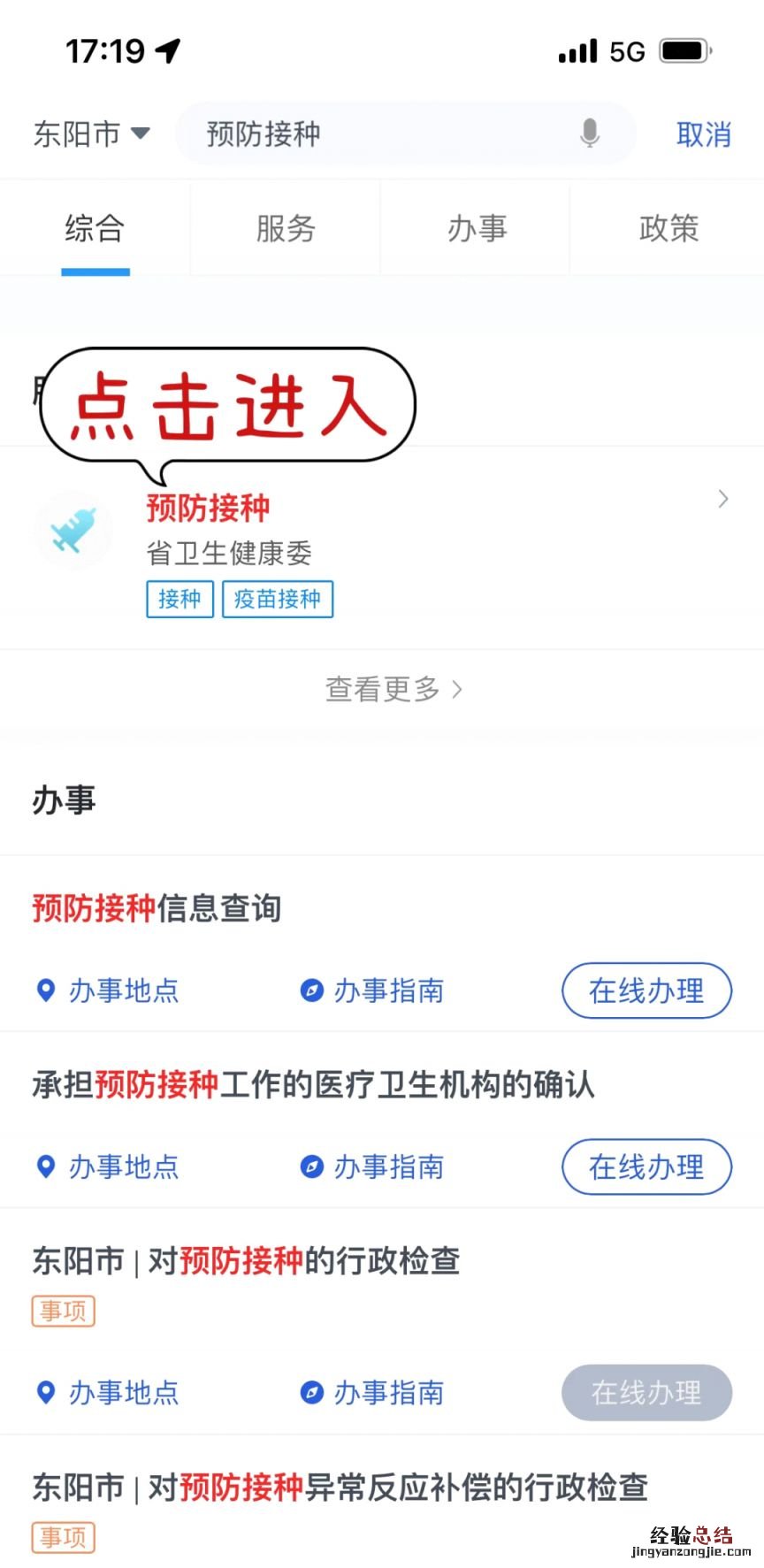 东阳市横店文荣医院HPV疫苗摇号指南
