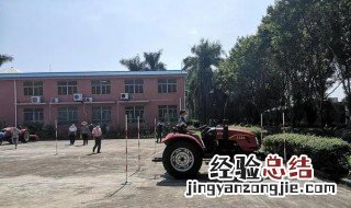 农机驾照怎么考 农机驾照怎么考视频