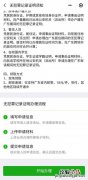 广州无犯罪证明网上怎么弄 佛山无犯罪证明网上办理操作流程