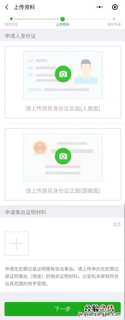 广州无犯罪证明网上怎么弄 佛山无犯罪证明网上办理操作流程