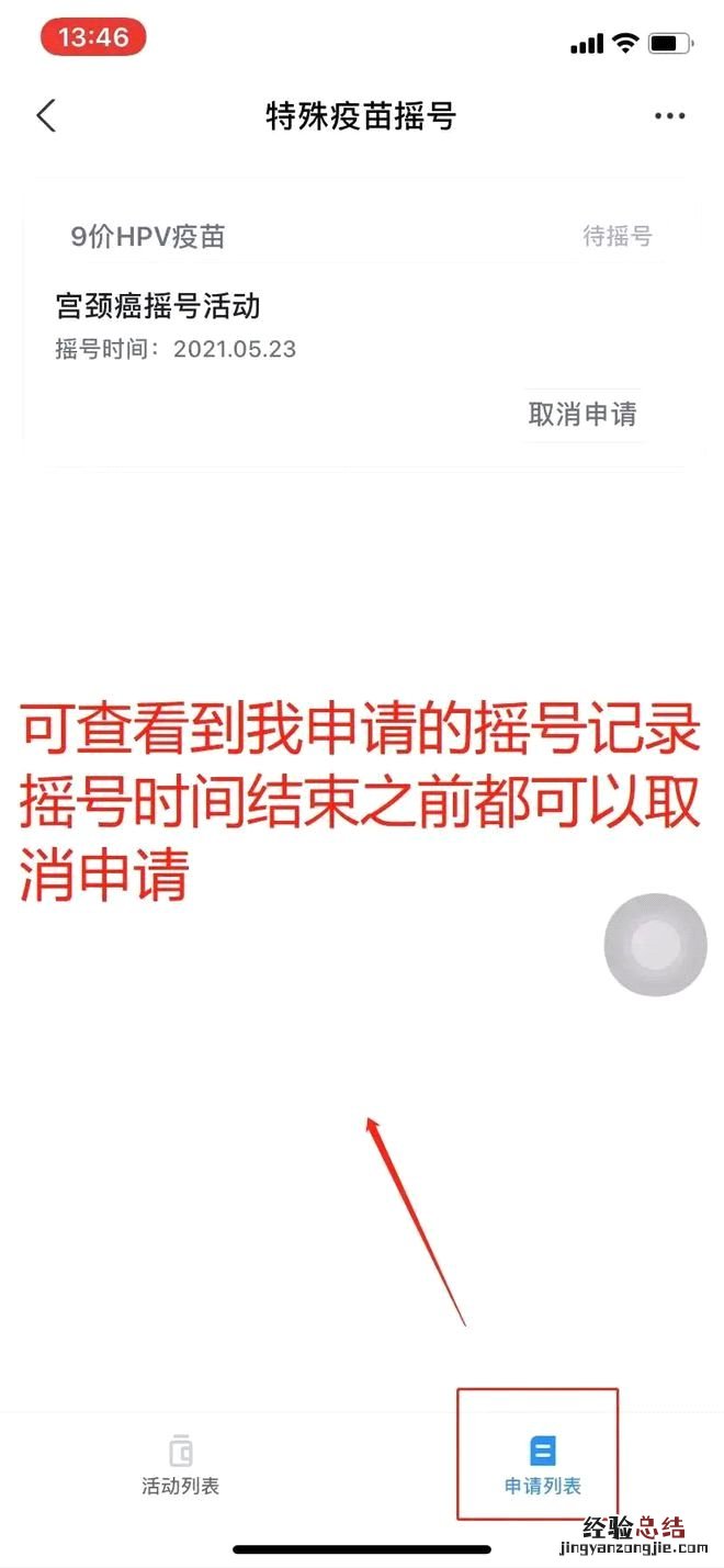 东阳市第三期HPV疫苗摇号启动预约登记