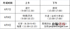 泉港区高考交通管制路段 泉港高考考点