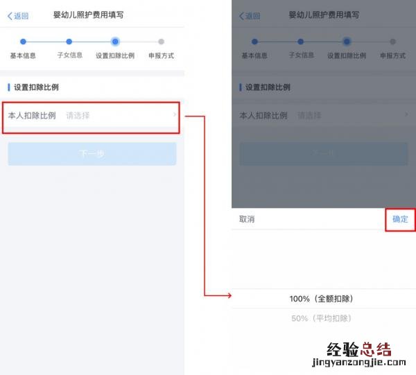 金华个税婴幼儿照护专项附加扣除如何填报？附流程图解