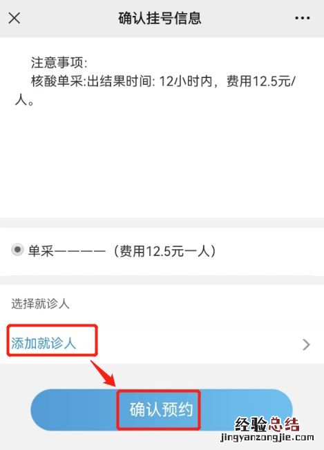 阳春市中医院单管核酸检测指引 阳春市几家医院能做核酸检测