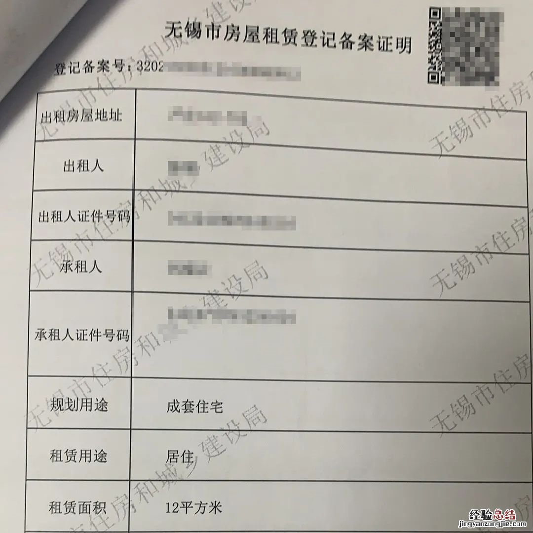 无锡租房落户办理流程 无锡租房落户要哪些材料？