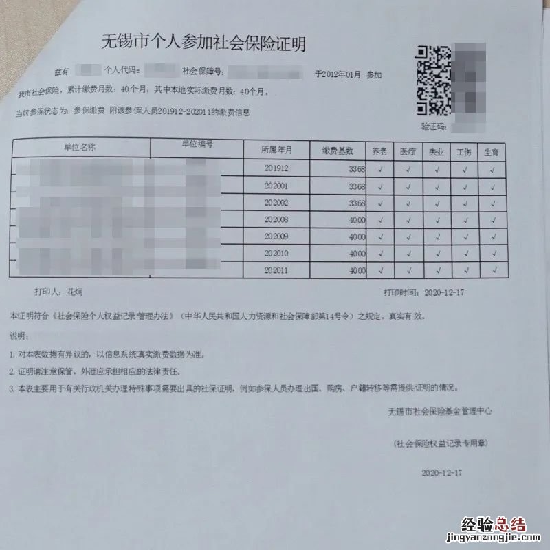 无锡租房落户办理流程 无锡租房落户要哪些材料？