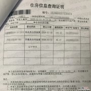 无锡租房落户办理流程 无锡租房落户要哪些材料？