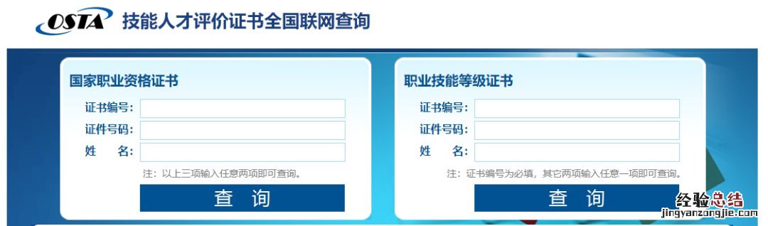 职业技能等级证书怎么查询？ 职业技能等级证书怎么查询不到