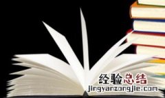 督察和督查的区别 督察和督查的区别是什么