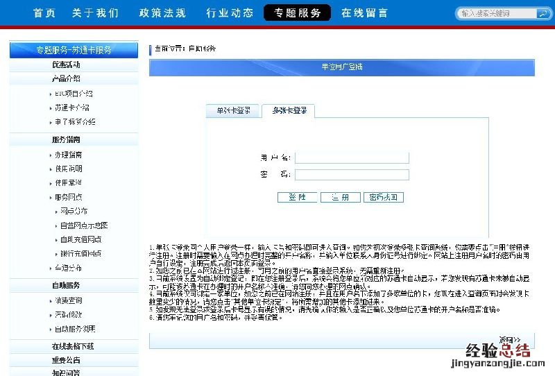 大丰苏通卡客服电话 大丰苏通卡自助服务使用说明