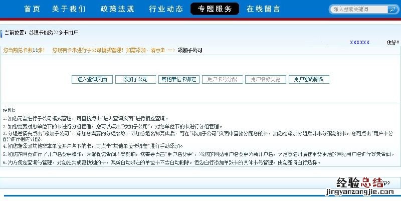 大丰苏通卡客服电话 大丰苏通卡自助服务使用说明
