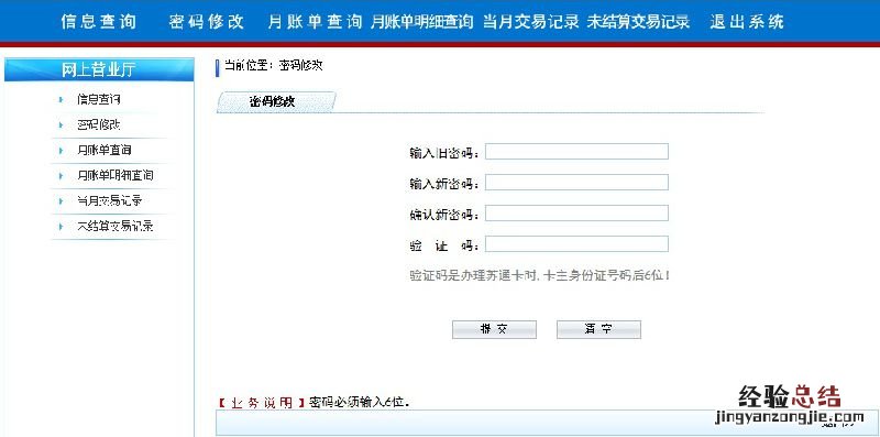 大丰苏通卡客服电话 大丰苏通卡自助服务使用说明