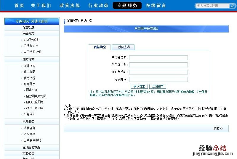 大丰苏通卡客服电话 大丰苏通卡自助服务使用说明
