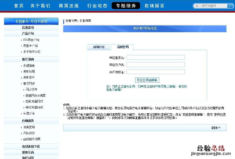大丰苏通卡客服电话 大丰苏通卡自助服务使用说明
