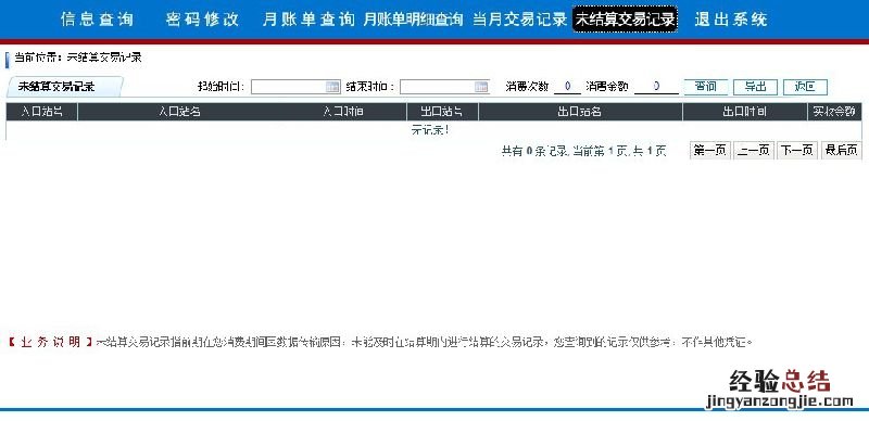 大丰苏通卡客服电话 大丰苏通卡自助服务使用说明