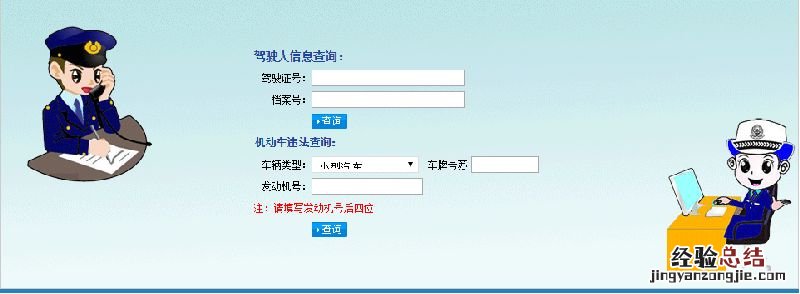 大丰违章处理中心电话 大丰交通违章查询