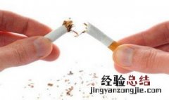 戒烟的好处 戒烟的好处有什么