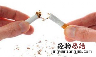 戒烟的好处 戒烟的好处有什么