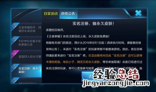 王者荣耀时间玩完后怎么再实名认证 王者荣耀一个小时后怎么实名认证