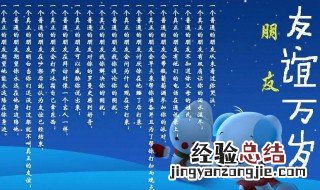 朋友知己宁缺毋滥什么意思呀 朋友知己宁缺毋滥什么意思