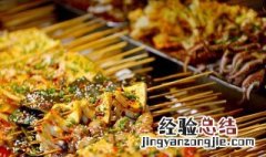 烤串的由来怎么写 烤串的由来怎么写一段话