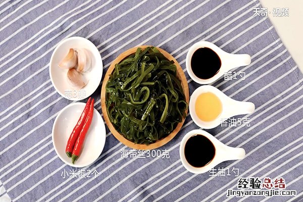 家庭凉拌海带丝的做法 凉拌海带丝的做法