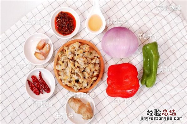 如何炒蛤蜊肉 小炒蛤蜊肉的做法