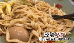 碱水面凉拌怎么做 碱水面凉拌的做法