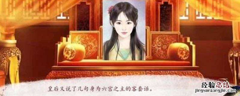 深宫曲召见皇子有什么用 深宫曲召见孩子有什么用