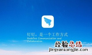钉钉的ding功能是什么 钉钉的ding功能是什么意思