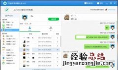 扣扣聊天记录删除怎么恢复 扣扣聊天记录删除怎么恢复正常