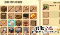 迷你世界魔力卷轴制作方法是什么 魔力卷轴制作方法